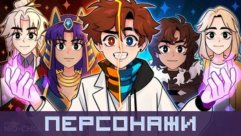 MrLololoshka - персонажи  - Guess Who Template